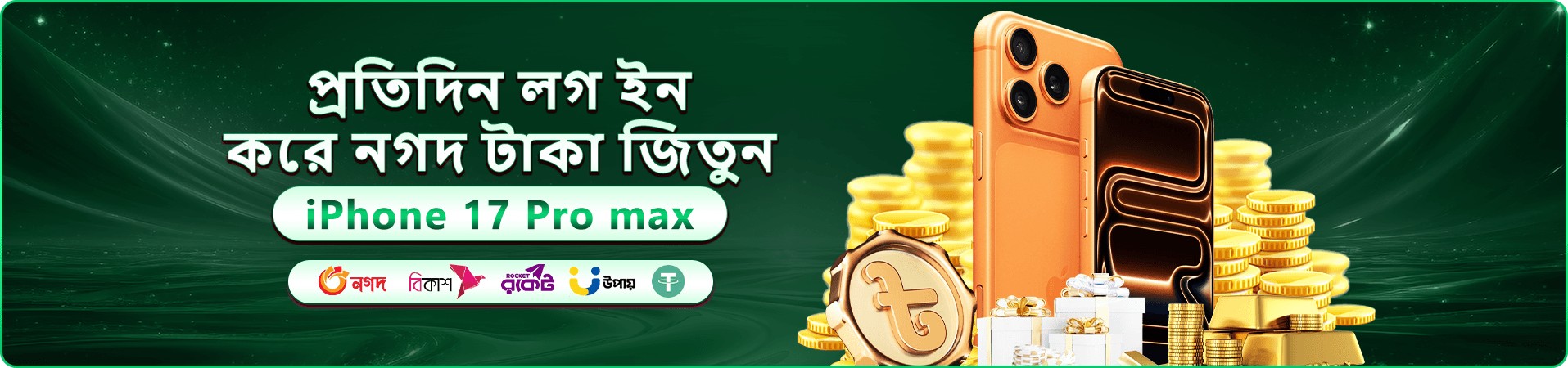 2022 স্বাগতম বোনাস - 2022 app ডাউনলোড করুন