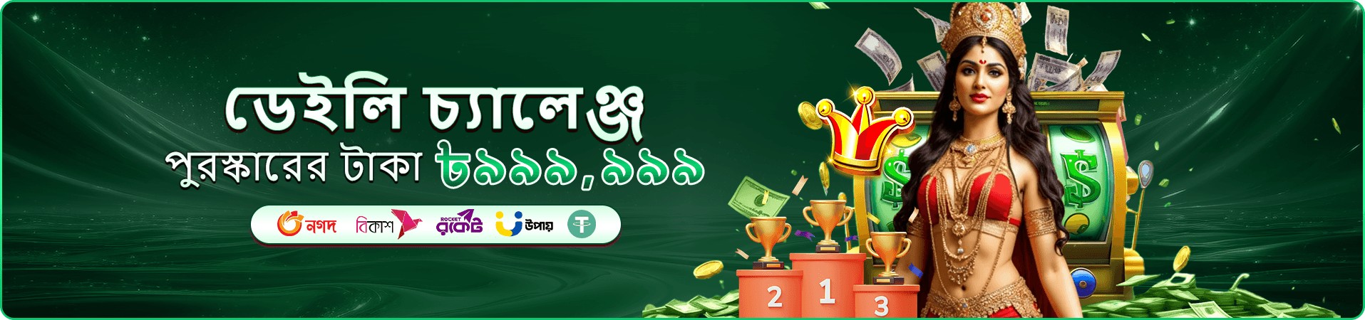 2022 VIP ক্লাব - এক্সক্লুসিভ বোনাস পান