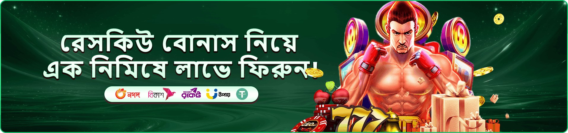 2022 VIP ক্লাব - এক্সক্লুসিভ বোনাস