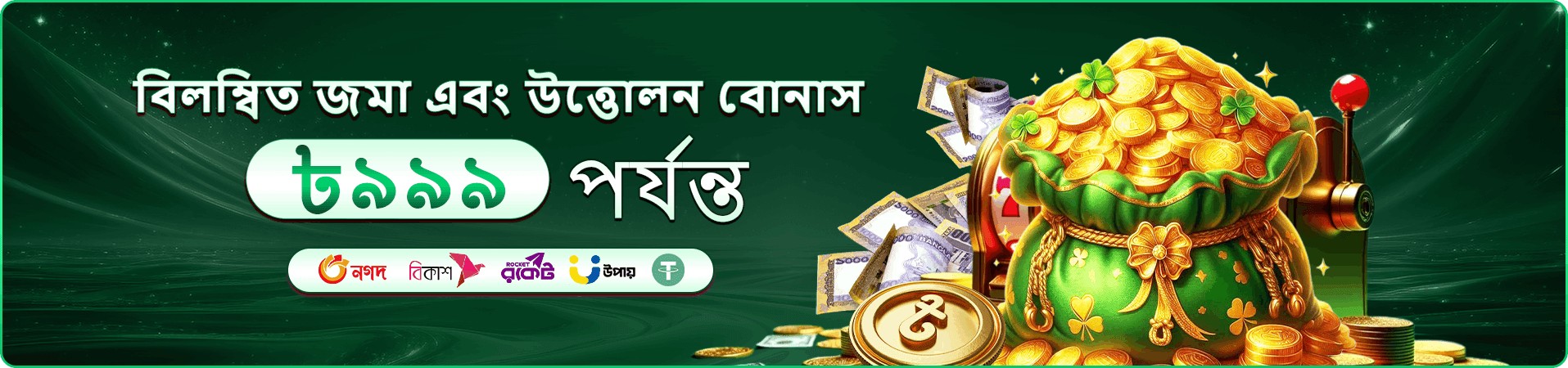 2022 VIP প্রমোশন - এখনই যোগ দিন